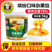 Mixed Fruit pulp content 78% cake pizza sandwich coconut papaya pineapple mixed semi-solid fruit sag