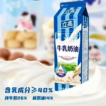 Lilao milk cream 907g creamy cream baking ingredients cake western point decorating durian lasagna milk Cover raw materials