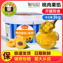 Ligao Xinxian peach pulp stuffing 3kg fruit grain yellow peach cake jam mousse baking ingredients West-order sandwich sauce