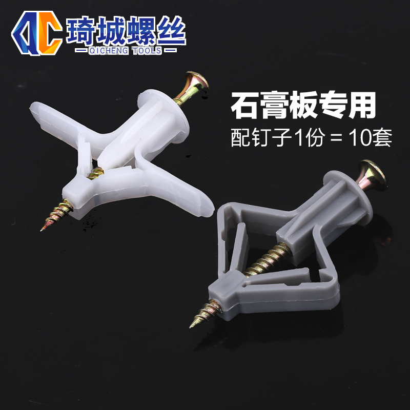 Aircraft expansion tube gypsum board expansion tube plastic plug butterfly type hollow brick expansion screw self-tapping expansion plug rubber stopper