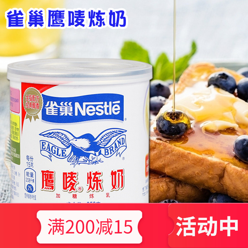 full 2 cans of genuine nestle eagle milk condensed milk condensed milk 350g original canned milk tea dessert baking ingredients