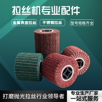 Wire drawing wheel stainless steel special small wire drawing polished thever aluminium alloy polished wheel portable grinding tool