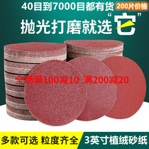 Sandpaper Polished Ultrafine 10000 Emerald Car Vin Play Polished Suit Corner Mill Self-Adhesive Suction Cup 7000 Mesh Round
