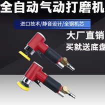 Air-mill Pneumatic Grinding Mill Accessories Small Handheld Plane Waxing Pan Industrial Grade High Speed Low Speed Pneumatic Grinding Head