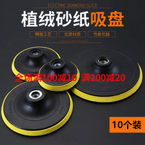Self-adhesive disc angle mill sand paper car suction cup woodworking grinding machine grinding disc Import flocking sponge mirror surface