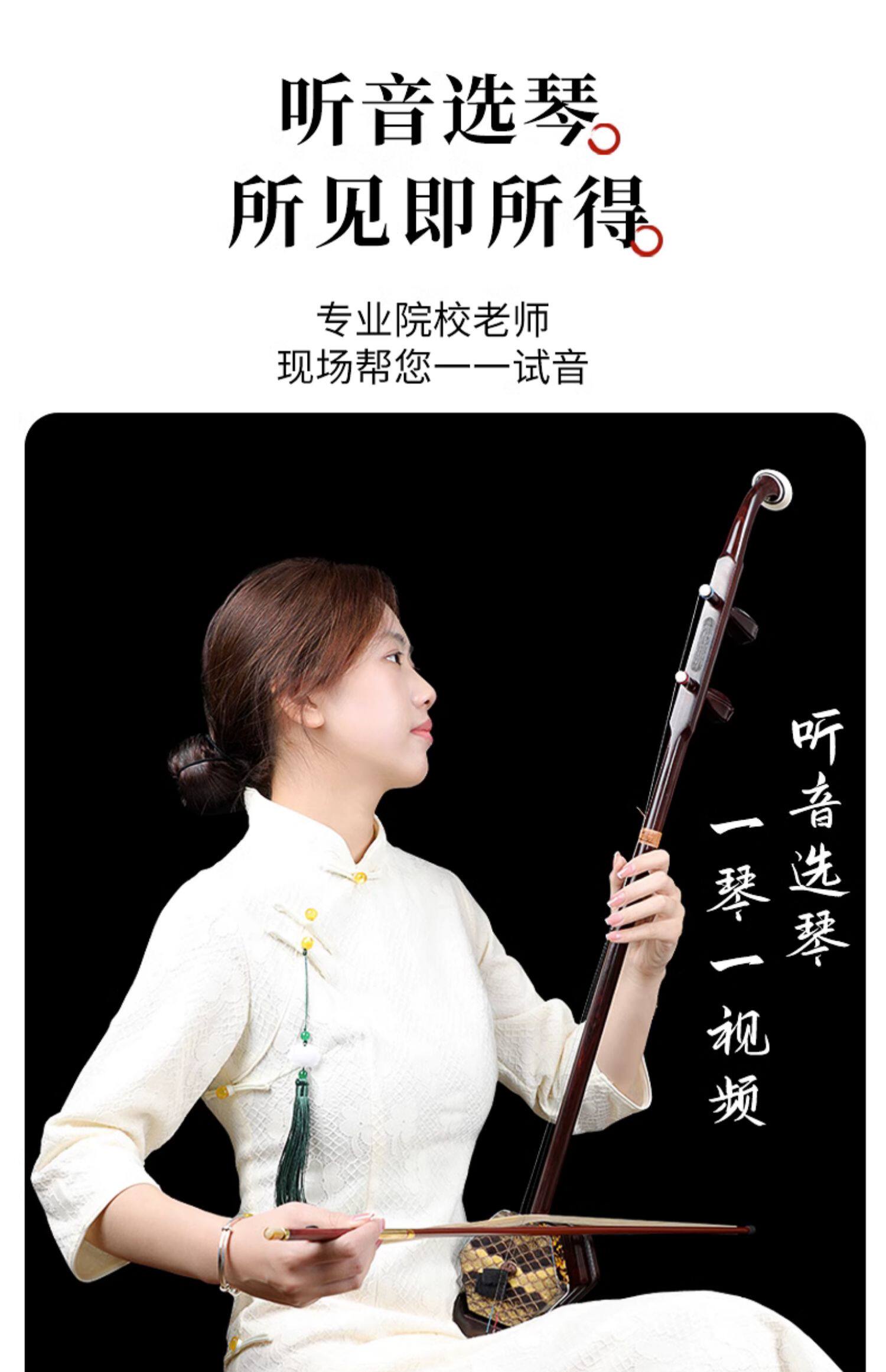 二胡老紅木 正音堂