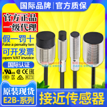 E2B-S08KS01 KS02 S08KN04-WP-C1 M30KS10 KS15 KN20 LN30-WZ-C1