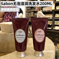 Special cabinet sabon plant no silicone oil moisturizing nourishing without foam shampoo 200ML wild jasmine green rose