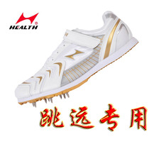 Hales 633 long jump special shoes men and women standing long jump spike shoes triple jump shoes sprint competition shoes 9 spike shoes