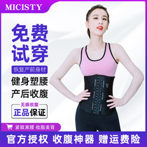 Secret Xi Di official website Belt post-natal repair artifact body shaping thin sports fitness waist summer abdomen belt
