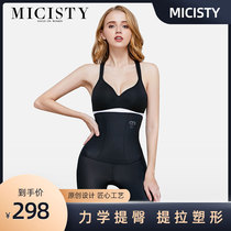 Micisty Mei Xi Di closed pants women shaping waist waist waist lifting hip postpartum body shaping clothes stomach summer thin