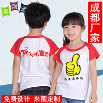 Childrens cultural shirts customized advertising shirts ordered short-sleeved T-shirts kindergarten Primary School students class clothes printing logo