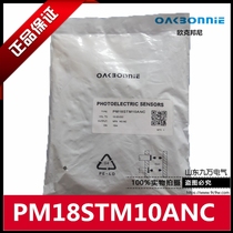 Oockbonny pair with a radio switch PM18STM10ANC PM18STM10APC