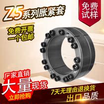 Heavy-duty large torque Z5 expansion sleeve tension sleeve expansion sleeve expansion sleeve expansion sleeve tight connection sleeve non-key connection 100*145