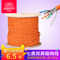 National standard high-speed line household engineering 10 trillion seven types of cable CAT7 Super Seven type network cable tinned copper mesh double shielded network cable