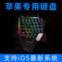 Peace small elite official peripheral keyboard mouse set iPad eating chicken artifact Apple special 13 4 throne