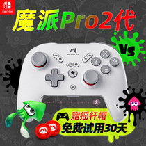 Devil Pro Second Generation M073 Domestic ns Nintendo switch Handle Bluetooth Honglianfa pc Computer Edition Steam