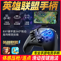 Feizhi Octopus 2 King Glory Ninja must die 2 Devil Cry Hand Tour League of Legends Auxiliary Game Handle