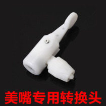 Pumping tube switching mouth British-to-American connector pumping tube airplane inflatable head switching head pump accessories