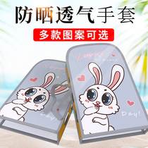 Electric vehicle puts a new breathable armor in the summer sunscreen motorcycle sunshade glove cartoon