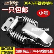 304 stainless steel double spring with lock buckle wooden box hanging lock buckle box buckle chassis buckle box bag accessories
