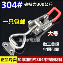 Large 304 stainless steel pull buckle quick clamp adjustable buckle lock clip box buckle door bolt clamp