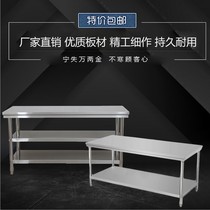 Stainless steel console Kitchen cutting table workbench Double-layer three-layer packing table disassembly and assembly chopping board countertop lotus table