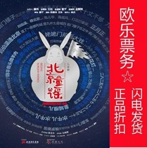 2021 Beijing Childrens Art Original Childrens Drama Beijing Nursery Rhymes Childrens Parent-Child Drama Beijing Nursery Rhymes Ole Tickets