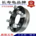 Delica Zhongxing Weihu lớn chúa tể xe tải xe tải mặt bích sửa đổi và mở rộng xe bánh xe gasket định vị