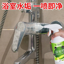 Bathroom Tile Cleaner Bathtub Shower Glass Wash Strong Decontaminator Bathroom Scale Remover