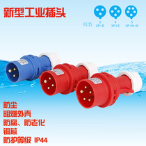 Industrial plug SFN-103 023 014 024 15 25 copper 345 core 16 32A protection grade IP44