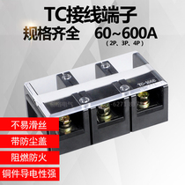 TC-1002 terminal 60A100A150A200A300A400A600A2P3P4P High temperature resistant bakelite copper