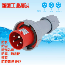 Waterproof industrial plug SFN-0332 0432 0342 0442 352 452 high current 63 125A345P