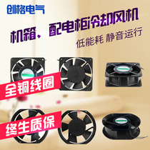 Axial flow fan 12038 distribution cabinet exhaust fan 120*38mm cooling fan 380 220V all copper mute