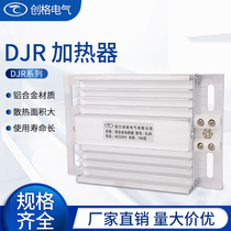 DJR-50W100W150W200W300W400W500W comb type cabinet dehumidification and heating resistance heater