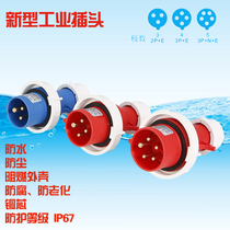 Industrial waterproof plug SFN-0132 0232 0142 0242 0152 0252 copper 16A32A345 core