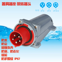 Industrial open plug 3-core 4-core 5-core 63A125A high-current waterproof and dustproof appliance counter-pin male head
