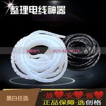 Winding tube 4-30mm spiral winding wire protection sleeve harness tube nylon plastic organizer black and white optional