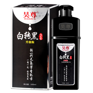 昊尊植物染发剂洗出彩纯清水官网正品洗发水2020一洗黑白转黑