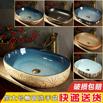 Carving art table ceramic wash basin toilet basin wash basin Oval household wash basin