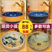 Wash basin ceramic art basin small basin round washbasin European basin wash basin 350 small basin