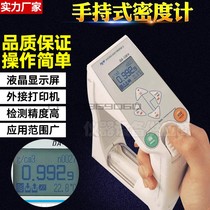 Japan imported Kyoto DA-130N master type portable liquid petroleum beverage solution density hydrometer