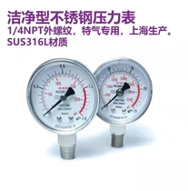 High pure gas with stainless steel pressure gauge 316L material MPA and Psi double scale Forbidden Oil Pressure Gauge
