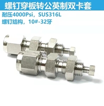 1 16 Screw turn 3mm 6mm 1 8 1 4 Double cutting sleeves wearing plate instrument wearing plate joint