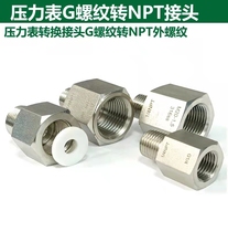 G thread swivel NPT joint gasket seals pressure gauge joint conversion 1 4NPT 1 4 3 8 1 2