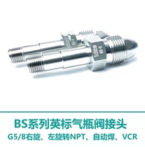 BS341-3-4 BS341-3-4 G5 8 left right rotary NPT VCR 1 4 automatic welding gas cylinder valve joint stainless steel