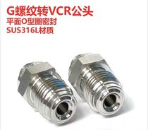 G1 8 external thread transfer 1 4VCR male head O-ring sealing instrument terminal joint stainless steel 316L