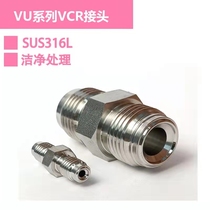 VCR docking joint VCR for silk male head SUS316L material precision integrated molding