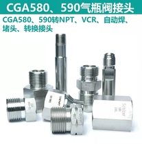 CGA580CGA590 transfer 1 4in NPT external screw welding VCR plug cap adapter stainless steel