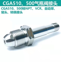 CGA500CGA510 transfer 1 4NPT external thread automatic welding VCR stainless steel 316L material